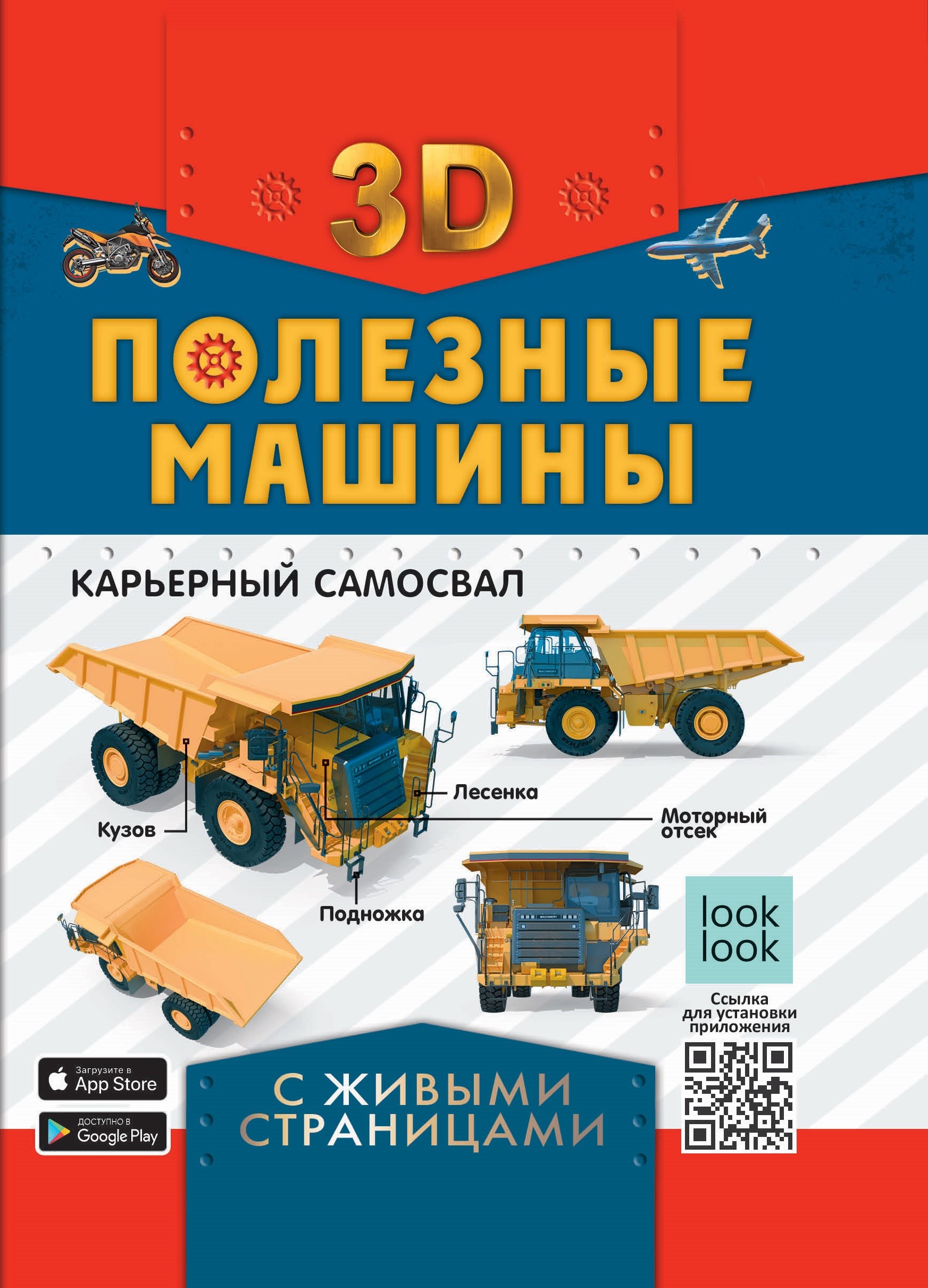 ДПолезные машины с живыми страницами
