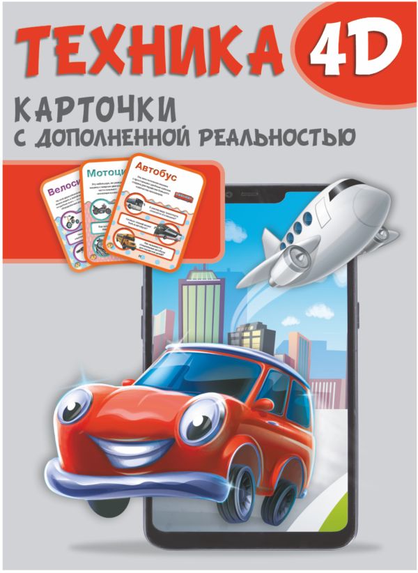 Техника 4D карточки