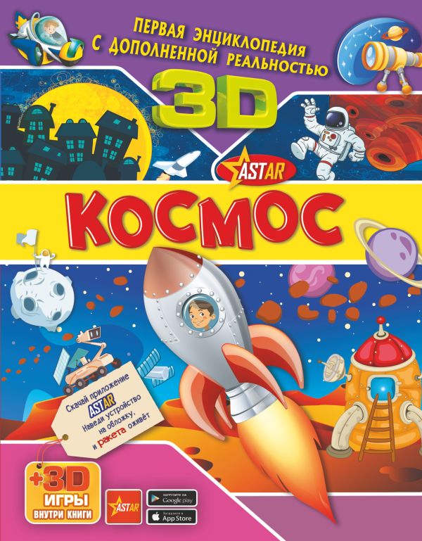 Космос Б