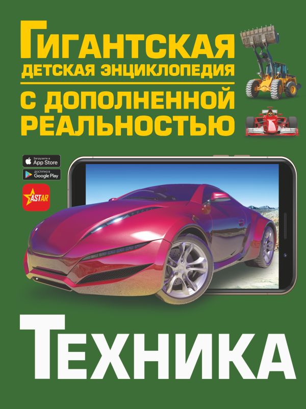 Техника ГД
